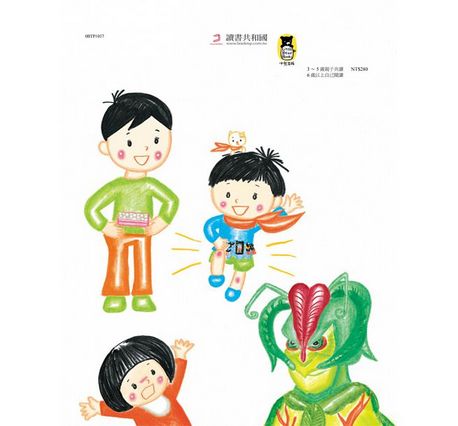 我要當假面騎士！友愛篇